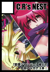 Page 1344 of しーあーる - preview thumbnail