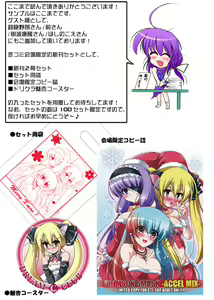 Page 1420 of しーあーる - preview thumbnail