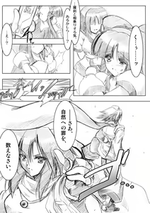 Page 1488 of しーあーる - preview thumbnail