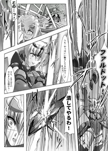 Page 1506 of しーあーる - preview thumbnail