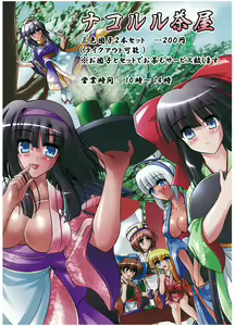 Page 1573 of しーあーる - preview thumbnail