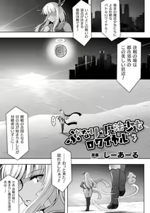 Page 188 of しーあーる - preview thumbnail