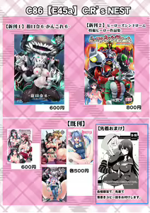Page 831 of しーあーる - preview thumbnail