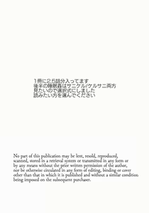 Page 3 of Ie ni Daremoinai Toki no Tomodachi to no Sugoshikata ga Manaberu Hon - A book about playing lots of sports with friends - preview thumbnail