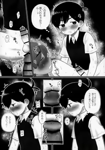 Page 42 of Ie ni Daremoinai Toki no Tomodachi to no Sugoshikata ga Manaberu Hon - A book about playing lots of sports with friends - preview thumbnail