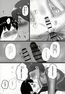 Page 49 of Ie ni Daremoinai Toki no Tomodachi to no Sugoshikata ga Manaberu Hon - A book about playing lots of sports with friends - preview thumbnail