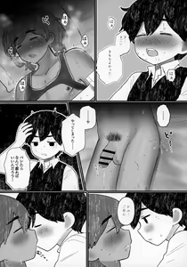 Page 56 of Ie ni Daremoinai Toki no Tomodachi to no Sugoshikata ga Manaberu Hon - A book about playing lots of sports with friends - preview thumbnail