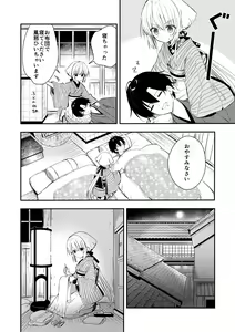 Page 11 of Nagayagurashi, Osanazuma - preview thumbnail