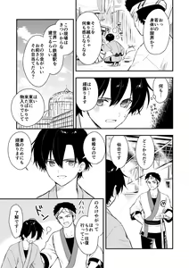 Page 4 of Nagayagurashi, Osanazuma - preview thumbnail