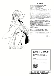 Page 56 of Nagayagurashi, Osanazuma - preview thumbnail