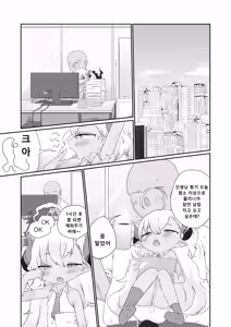 Page 3 of Kimi wa Komoriuta mo Kikenu Ma ni | 너는 자장가도 못 듣는 사이에 - preview thumbnail