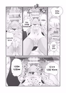 Page 8 of Kimi wa Komoriuta mo Kikenu Ma ni | 너는 자장가도 못 듣는 사이에 - preview thumbnail