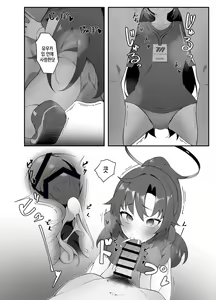 Page 6 of Yuuka Ero Hon | 유우카 에로책 - preview thumbnail