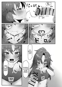 Page 7 of Yuuka Ero Hon | 유우카 에로책 - preview thumbnail