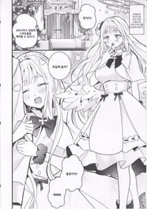 Page 3 of Seiya Junai Shinken Kousai Konzen Koushou Hon | 성야순애진지교제혼전교섭본 - preview thumbnail
