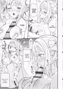 Page 10 of Seiya Junai Shinken Kousai Konzen Koushou Hon | 성야순애진지교제혼전교섭본 - preview thumbnail