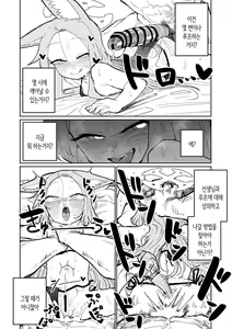 Page 18 of Endless Eden | 엔들리스 에덴 - preview thumbnail