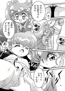Page 83 of Rockna Hiiragi ( mon colle knights ) Part 2 - preview thumbnail