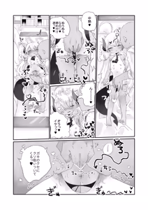 Page 16 of Kimi wa Komoriuta mo Kikenu Ma ni - preview thumbnail