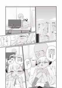 Page 3 of Kimi wa Komoriuta mo Kikenu Ma ni - preview thumbnail