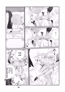 Page 6 of Kimi wa Komoriuta mo Kikenu Ma ni - preview thumbnail
