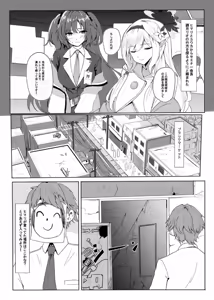 Page 2 of RIO CLUB HA KAIINSEI - preview thumbnail