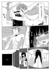 Page 22 of RIO CLUB HA KAIINSEI - preview thumbnail