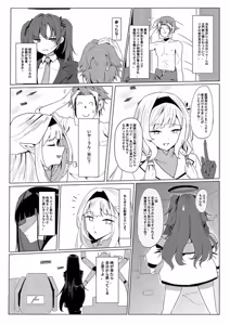Page 23 of RIO CLUB HA KAIINSEI - preview thumbnail