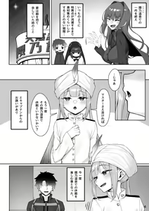 Page 3 of Motto Captain to Iroiro Ecchi Hon - preview thumbnail