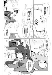 Page 12 of Usagi wa Seiyoku ga Tsuyoi. | 小兔子的性欲很强。 - preview thumbnail