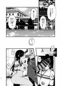 Page 15 of Morishita Shirabe wa Miraretai! - preview thumbnail