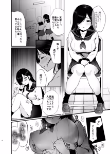 Page 3 of Morishita Shirabe wa Miraretai! - preview thumbnail
