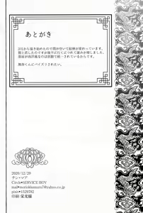 Page 43 of Jun'ai Mandara Chitai Sarashi - preview thumbnail