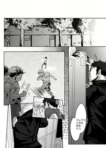 Page 16 of Saishou Kouyakusuu ~Joukan~ | 최소공약수 1 - preview thumbnail