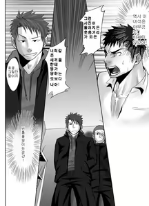 Page 25 of Saishou Kouyakusuu ~Joukan~ | 최소공약수 1 - preview thumbnail
