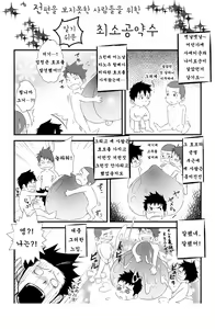 Page 64 of Saishou Kouyakusuu ~Gekan~ | 최소공약수 2 - preview thumbnail