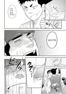 Page 19 of Shippuu Jinrai | 질풍신뢰 - preview thumbnail