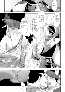 Page 10 of Shippuu Jinrai | 질풍신뢰 - preview thumbnail