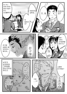 Page 12 of Abnormal | 앱노멀 - preview thumbnail