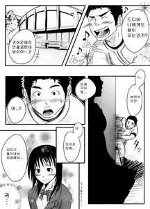 Page 6 of Abnormal | 앱노멀 - preview thumbnail