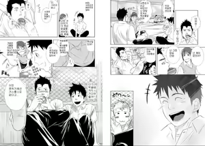Page 6 of Itai Itai Itai. | 이타이 이타이 이타이 1 - preview thumbnail