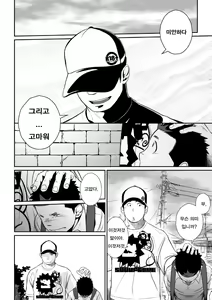 Page 37 of Itai Itai Itai. 3 | 이타이 이타이 이타이 3 - preview thumbnail