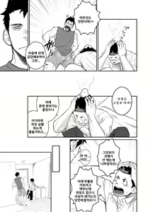 Page 30 of Itai Itai Itai. 4 | 이타이 이타이 이타이 4 - preview thumbnail