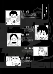 Page 3 of Itai Itai Itai. 4 | 이타이 이타이 이타이 4 - preview thumbnail