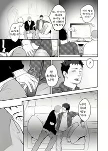 Page 17 of Ookami Shounen to Hamu no Hito | 양치기 소년과 하무 - preview thumbnail