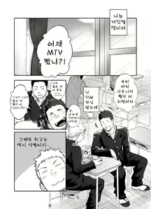 Page 3 of Ookami Shounen to Hamu no Hito | 양치기 소년과 하무 - preview thumbnail
