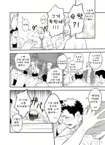 Page 48 of Ookami Shounen to Hamu no Hito | 양치기 소년과 하무 - preview thumbnail