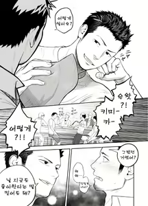 Page 51 of Ookami Shounen to Hamu no Hito | 양치기 소년과 하무 - preview thumbnail