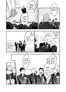 Page 7 of Ookami Shounen to Hamu no Hito | 양치기 소년과 하무 - preview thumbnail