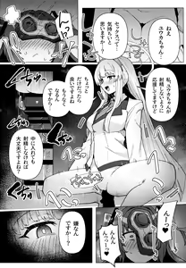 Page 13 of Futa Yuuka Archive Ni - preview thumbnail
